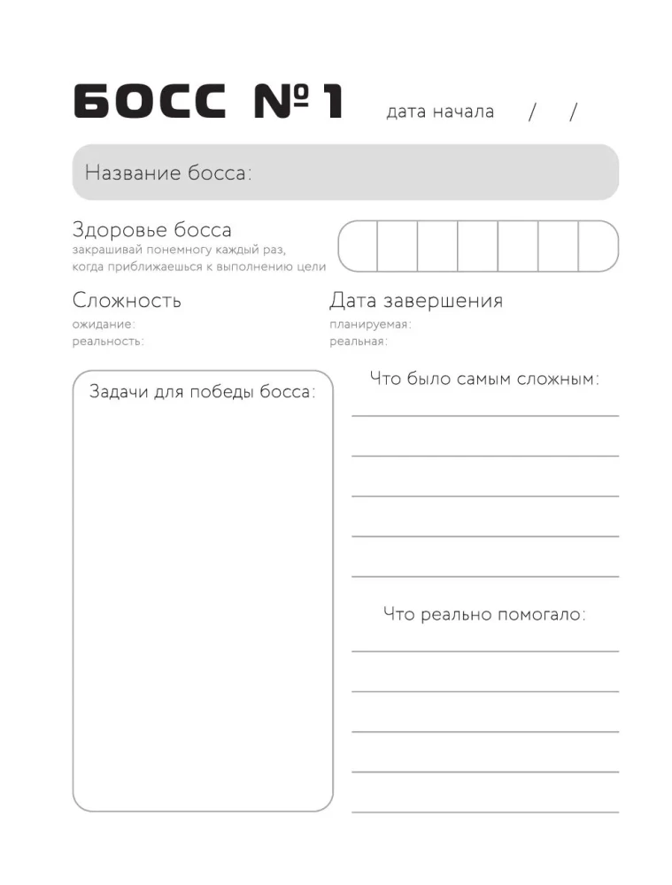Become the main character of your life. A gaming planner for living people who get tired, get off track, and procrastinate
