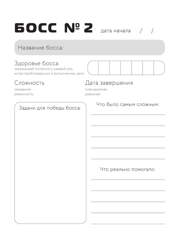 Become the main character of your life. A gaming planner for living people who get tired, get off track, and procrastinate