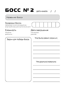 Become the main character of your life. A gaming planner for living people who get tired, get off track, and procrastinate