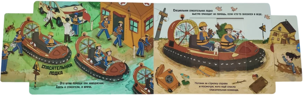 Helper Ships