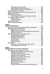 Python все в одном для чайников