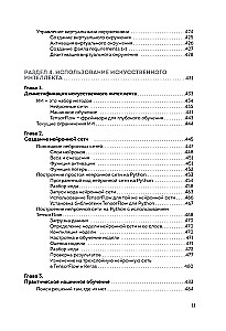 Python все в одном для чайников