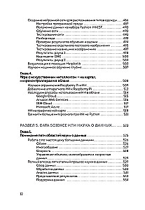 Python все в одном для чайников