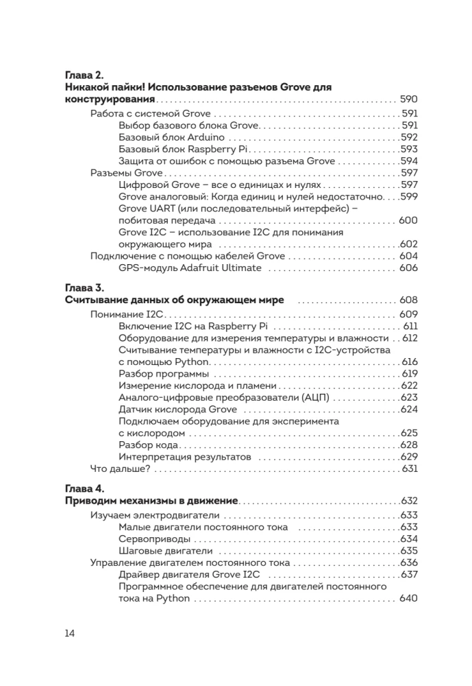 Python все в одном для чайников
