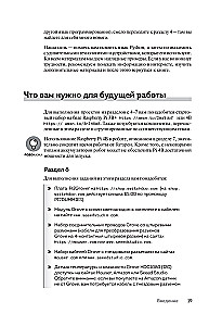 Python все в одном для чайников