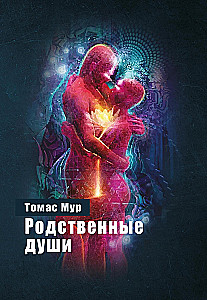 Soulmates