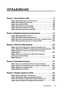 SQL All-in-One for Dummies