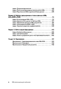 SQL All-in-One for Dummies