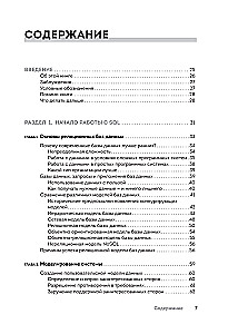 SQL All-in-One for Dummies