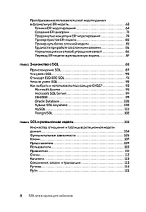 SQL All-in-One for Dummies