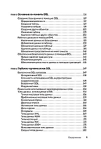 SQL All-in-One for Dummies