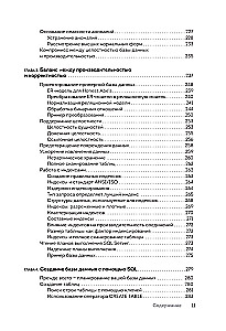 SQL All-in-One for Dummies