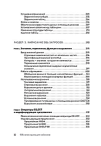 SQL All-in-One for Dummies