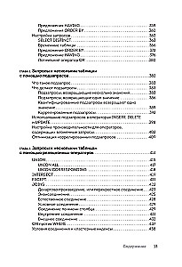 SQL All-in-One for Dummies