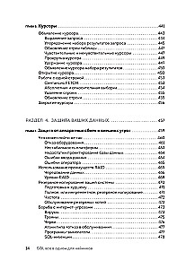 SQL All-in-One for Dummies