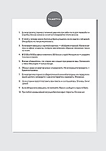 Überlebenshandbuch für den Südlichen Flughafen