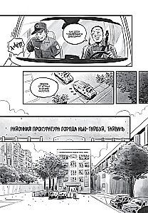 Überlebenshandbuch für den Südlichen Flughafen