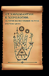 From Chiromancy to Chirophology