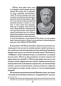 From Chiromancy to Chirophology