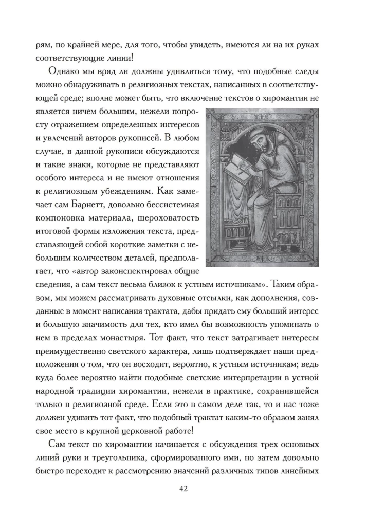 From Chiromancy to Chirophology