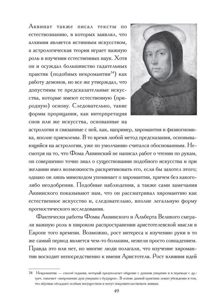 From Chiromancy to Chirophology