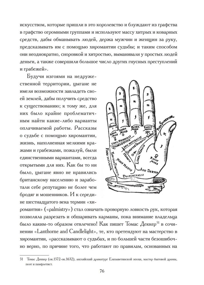 From Chiromancy to Chirophology