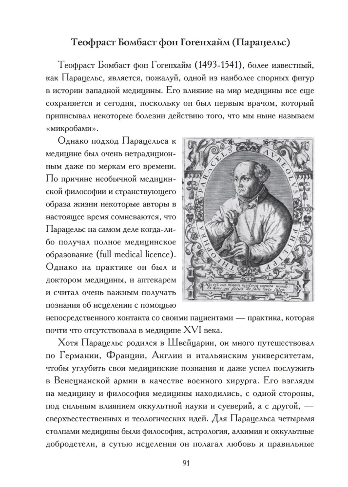 From Chiromancy to Chirophology