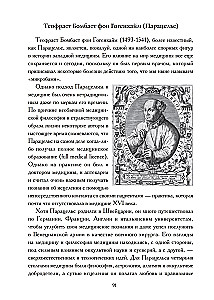 From Chiromancy to Chirophology