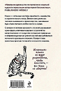 The Art of Fluffy Warfare. Lessons from Cats on Seizing Power