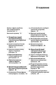 Alle Farben Afrikas. Geschichte, Politik und Leben des Kontinents