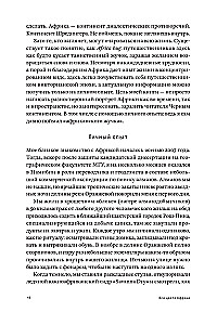 Alle Farben Afrikas. Geschichte, Politik und Leben des Kontinents