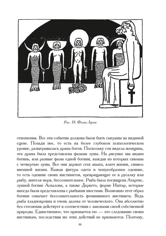 Women's Mysteries