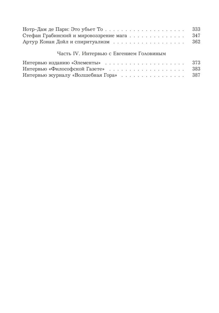 Приближение к Снежной королеве