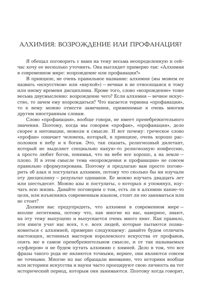 Приближение к Снежной королеве