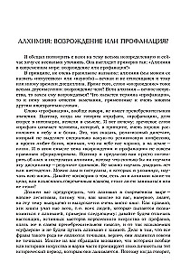 Приближение к Снежной королеве