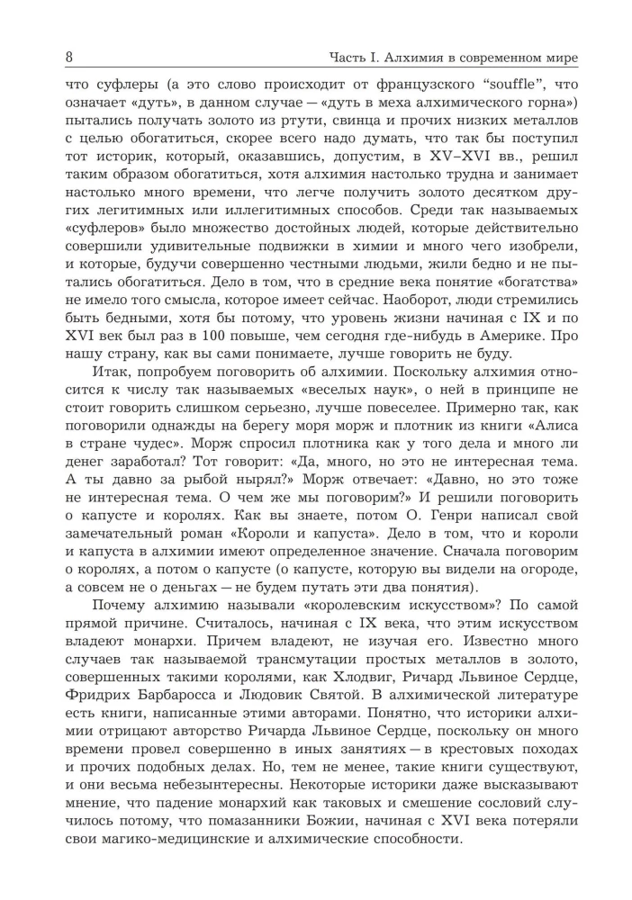 Приближение к Снежной королеве