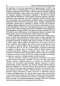 Приближение к Снежной королеве
