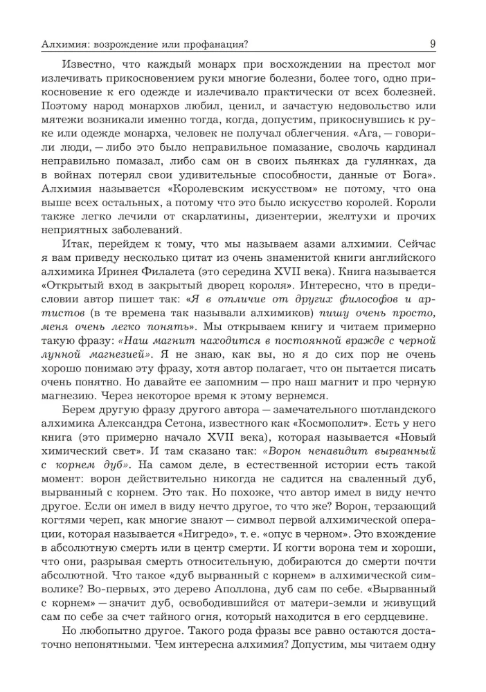 Приближение к Снежной королеве