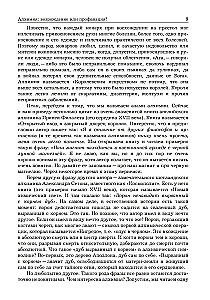 Приближение к Снежной королеве