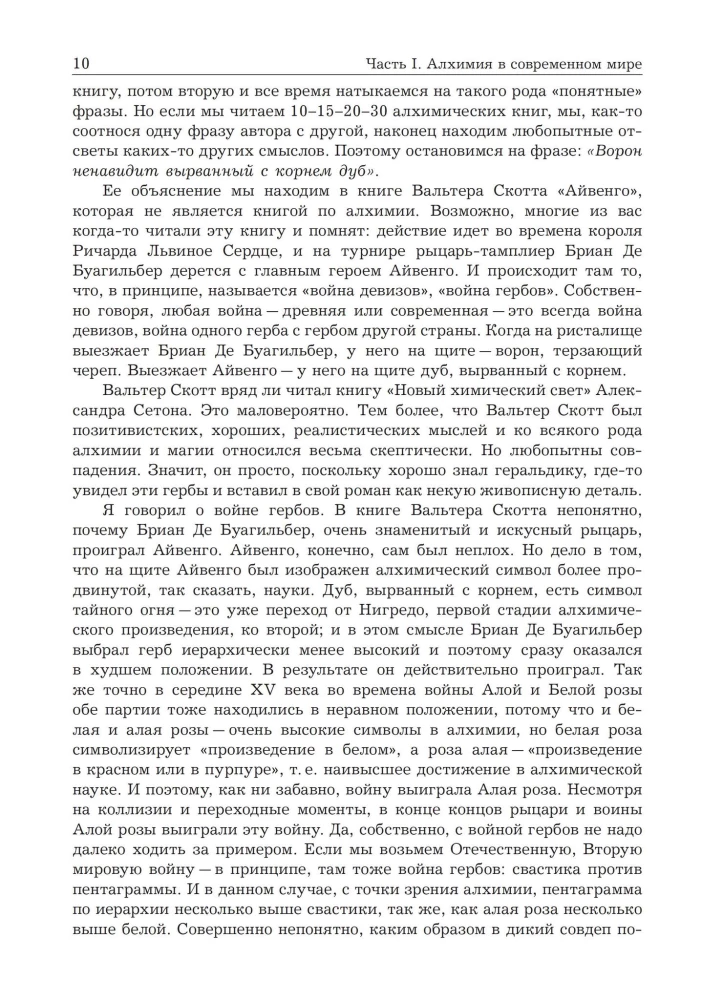 Приближение к Снежной королеве