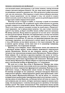 Приближение к Снежной королеве