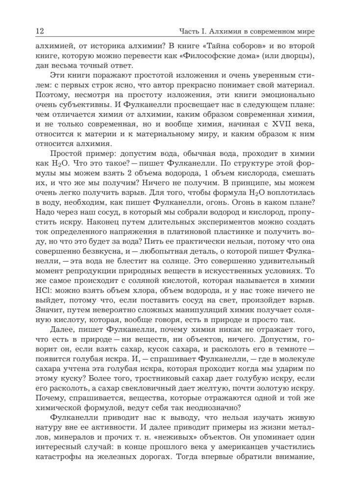 Приближение к Снежной королеве