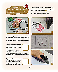 Alice in the Land of Beads. Fairy Tale Master Classes in Embroidery and Weaving