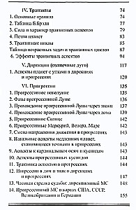 Прогностическая астрология. Комплект из 5-ти томов
