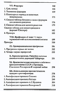 Прогностическая астрология. Комплект из 5-ти томов