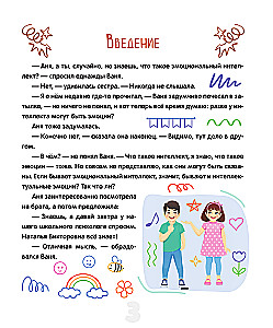 Emotsionaalne intelligentsus