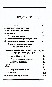 Прогностическая астрология. Комплект из 5-ти томов