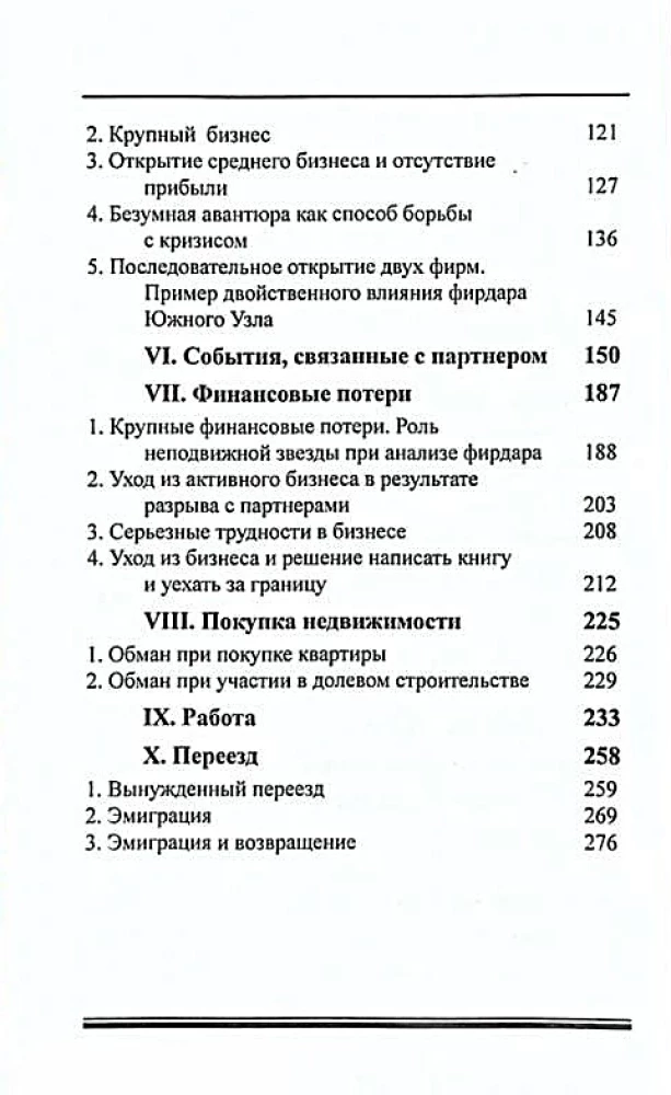 Прогностическая астрология. Комплект из 5-ти томов
