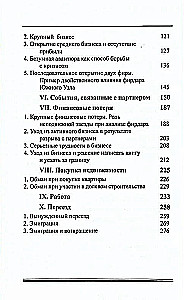 Прогностическая астрология. Комплект из 5-ти томов