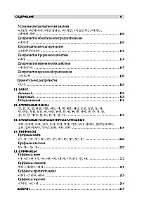 Grammatikpraktikum zum Vollständigen Kurs der koreanischen Sprache